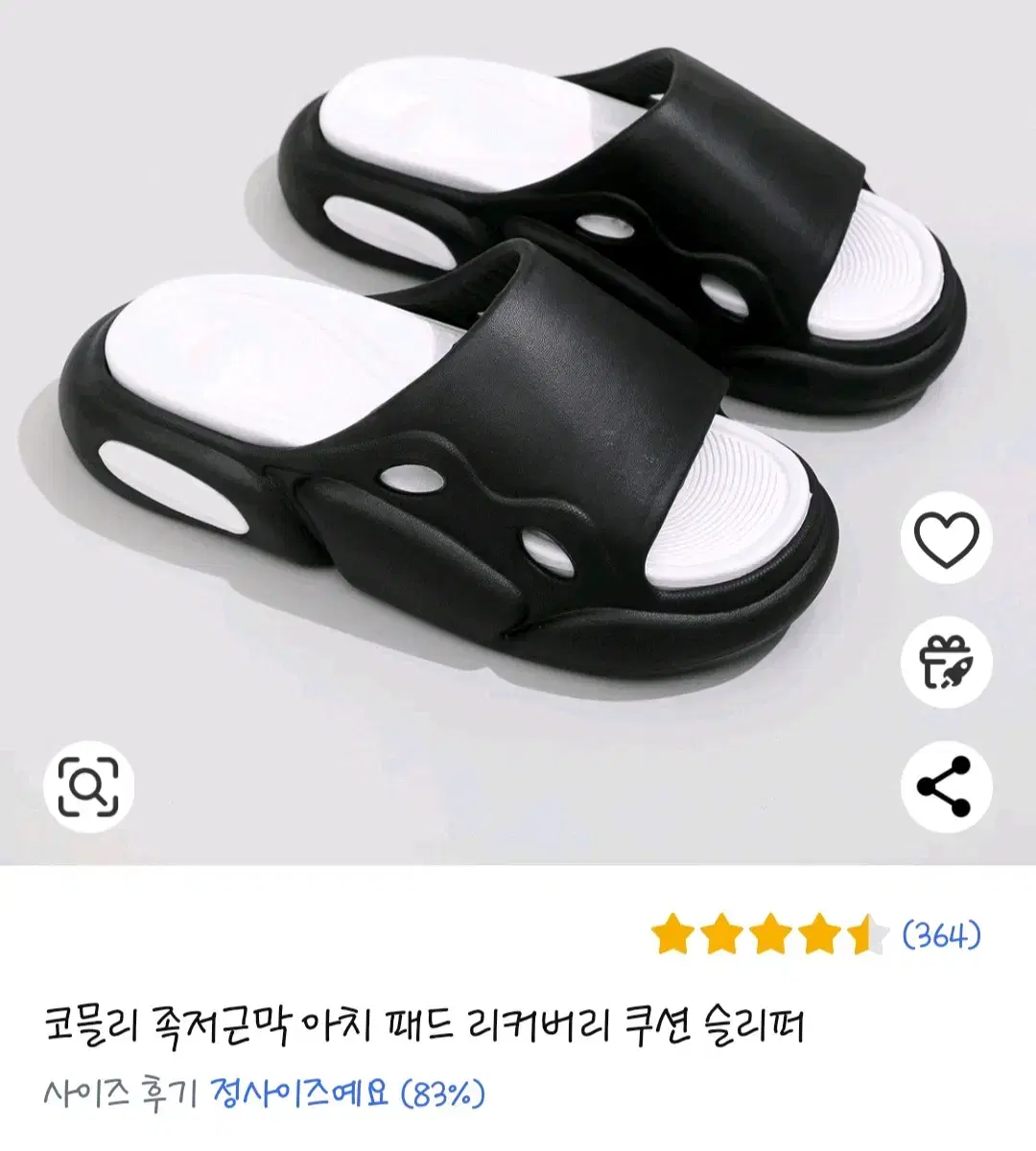 코믈리 푹신 키높이 5cm 슬리퍼